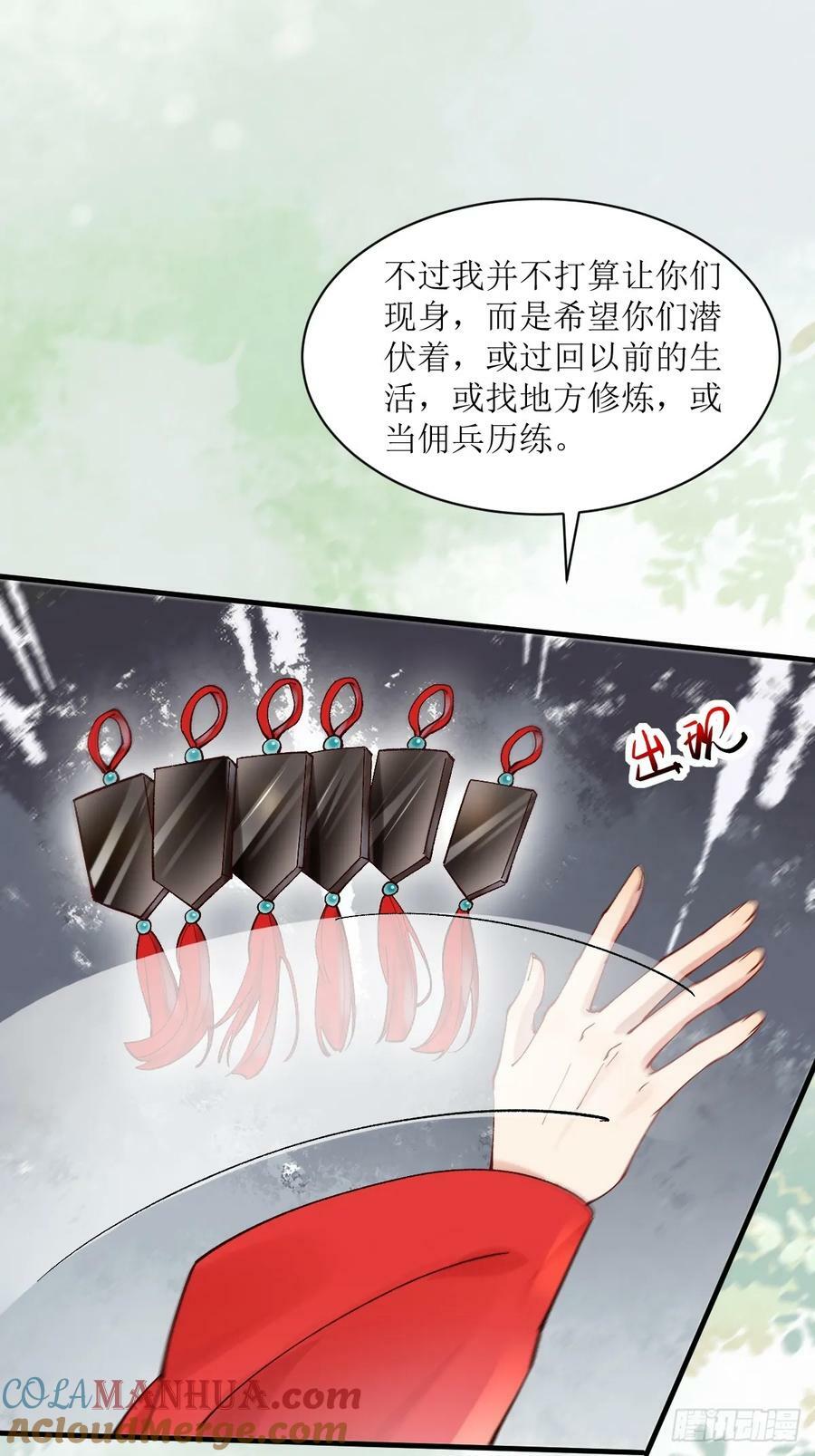 鬼医凤九漫画,570遛鸟1图