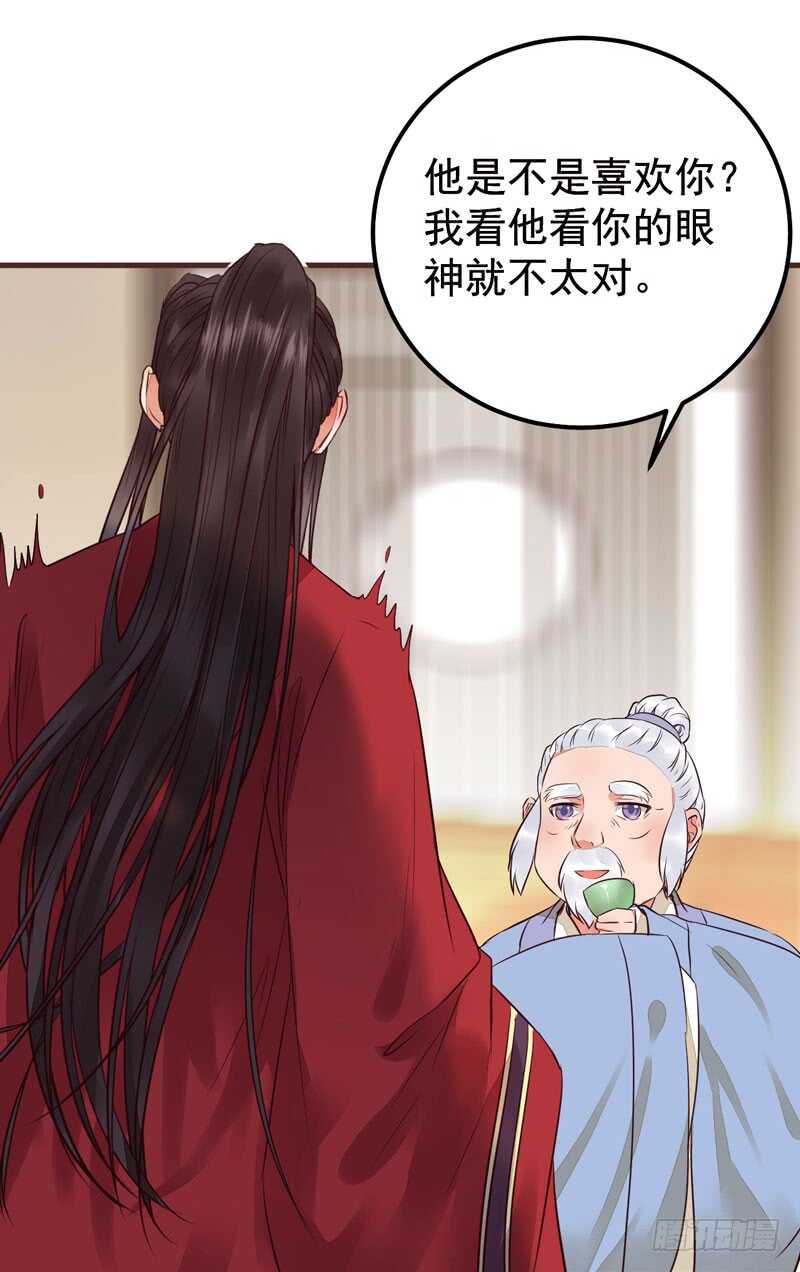 鬼医凤九漫画,归凤凰王朝1图