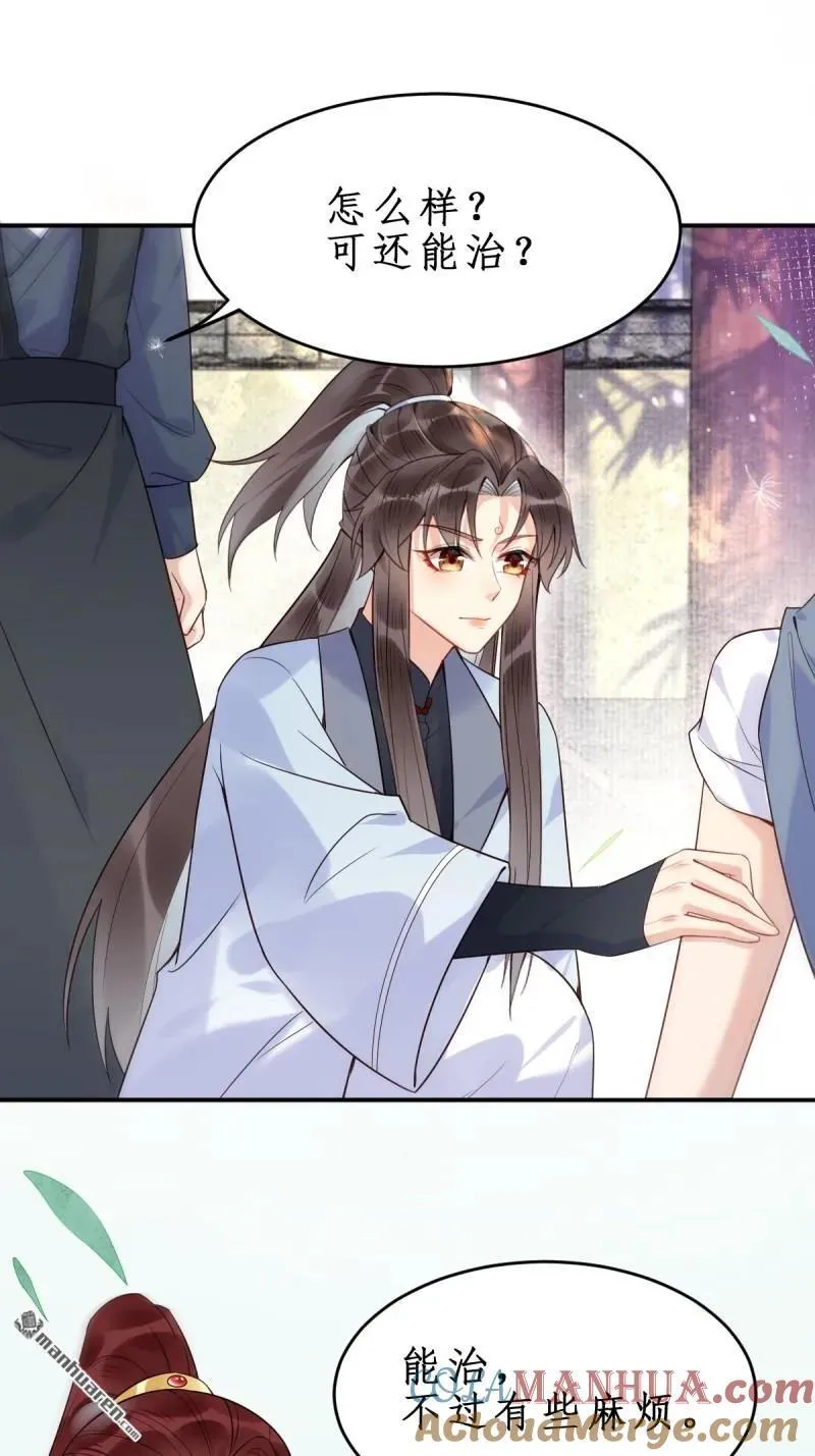 鬼医凤九漫画,第610回 卓君扬1图
