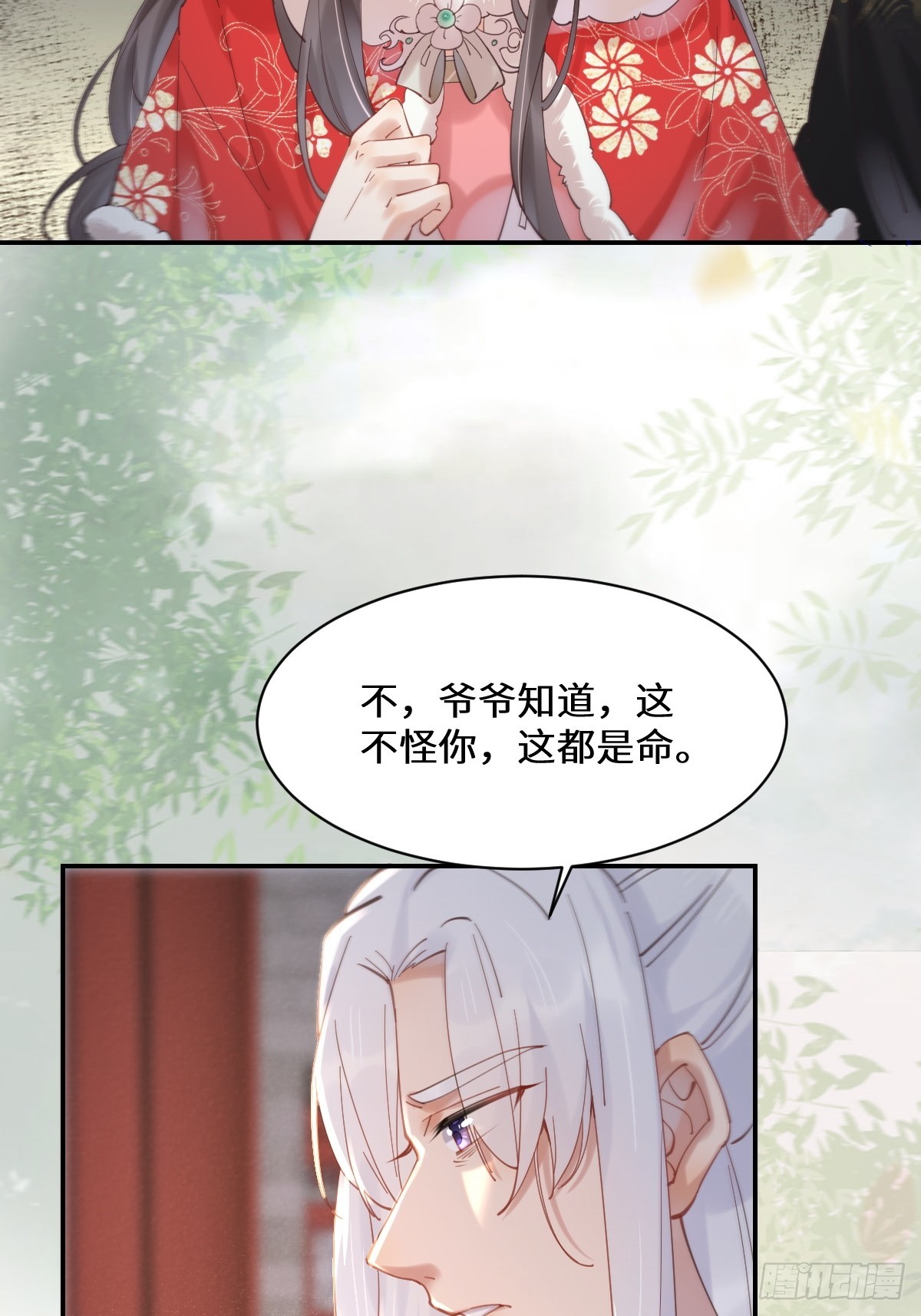 鬼医凤九漫画,528你最重要1图