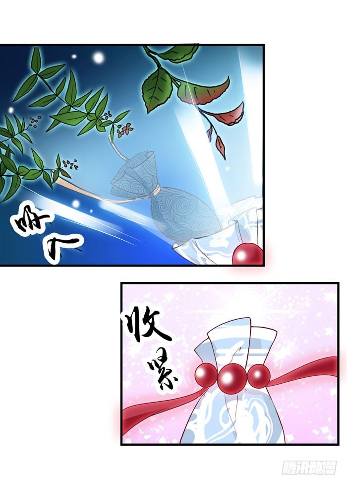 鬼医凤九漫画,引气入体2图