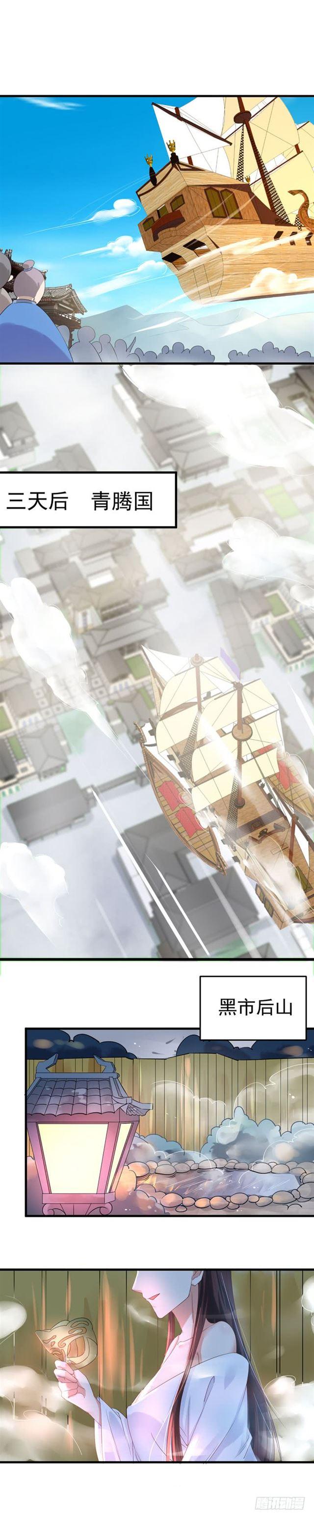 鬼医凤九漫画,抱起大叔就是一个摸摸大2图