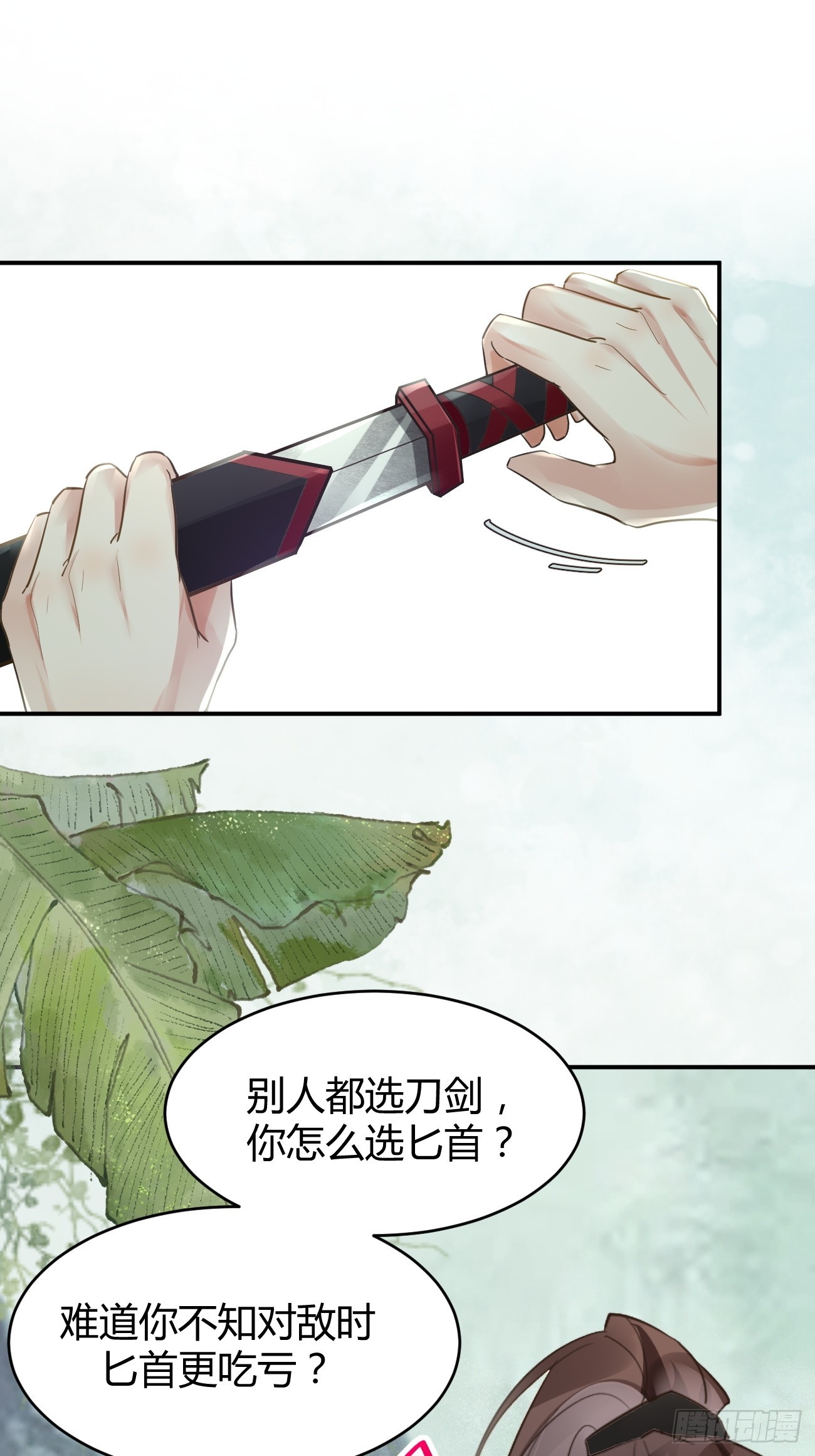 鬼医凤九漫画,556送份大礼1图