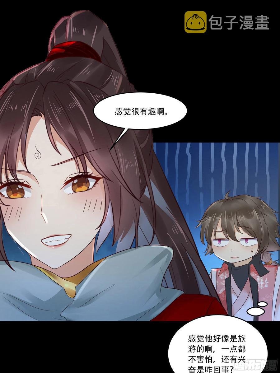 鬼医凤九漫画,深山奇遇2图