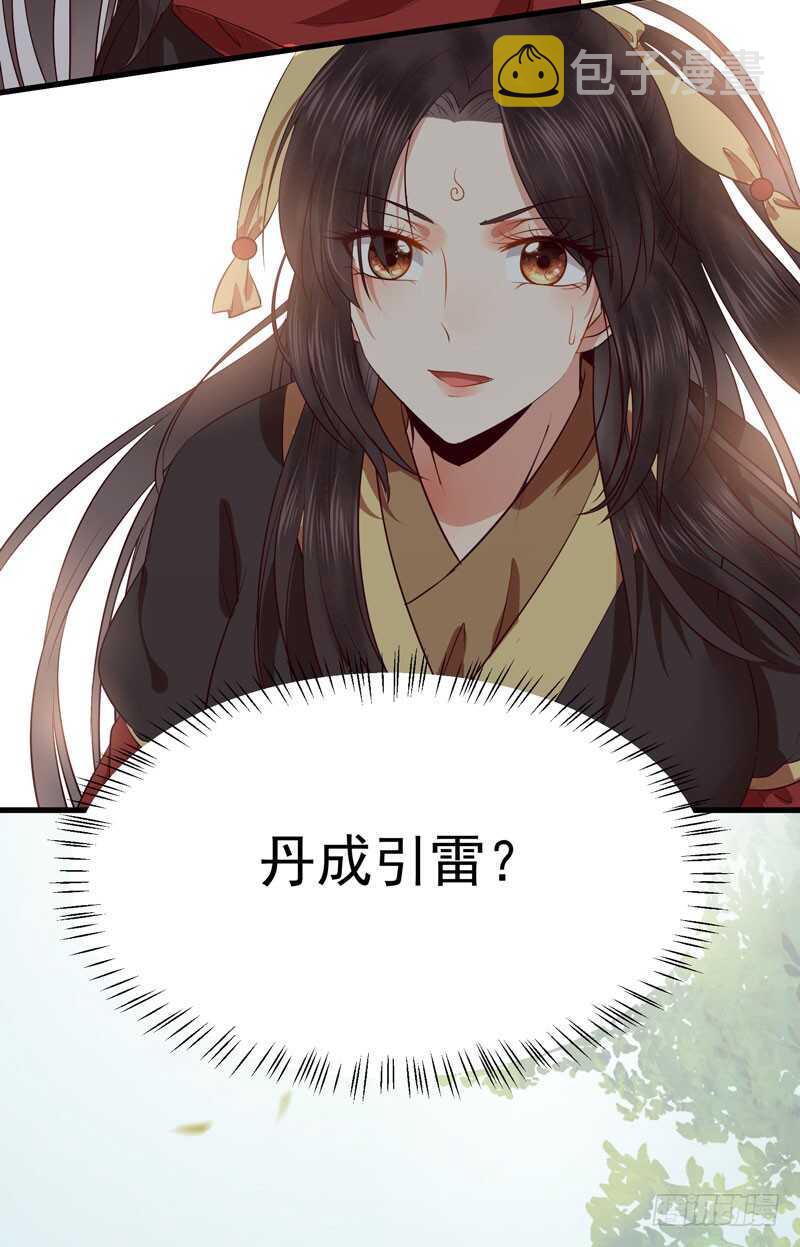 鬼医凤九漫画,一声巨响2图