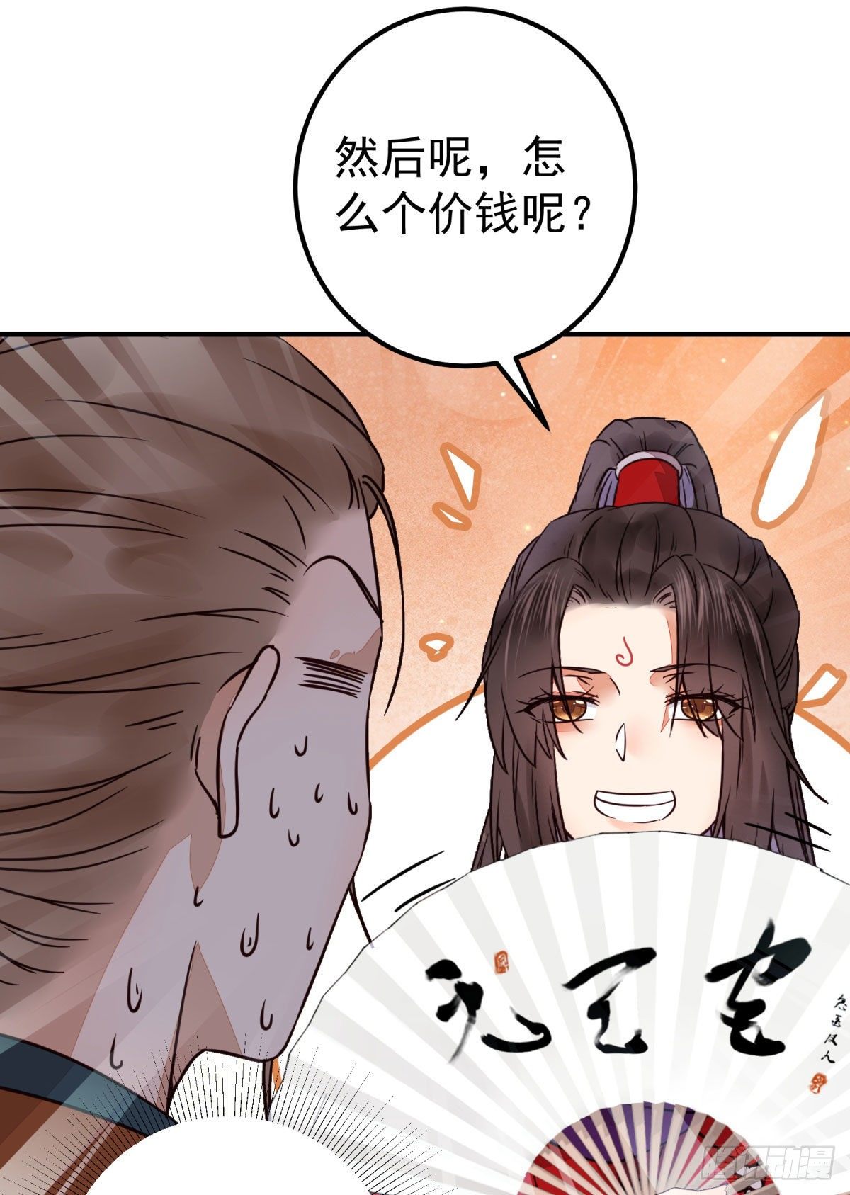 鬼医凤九漫画,城市套路深我要回农村2图
