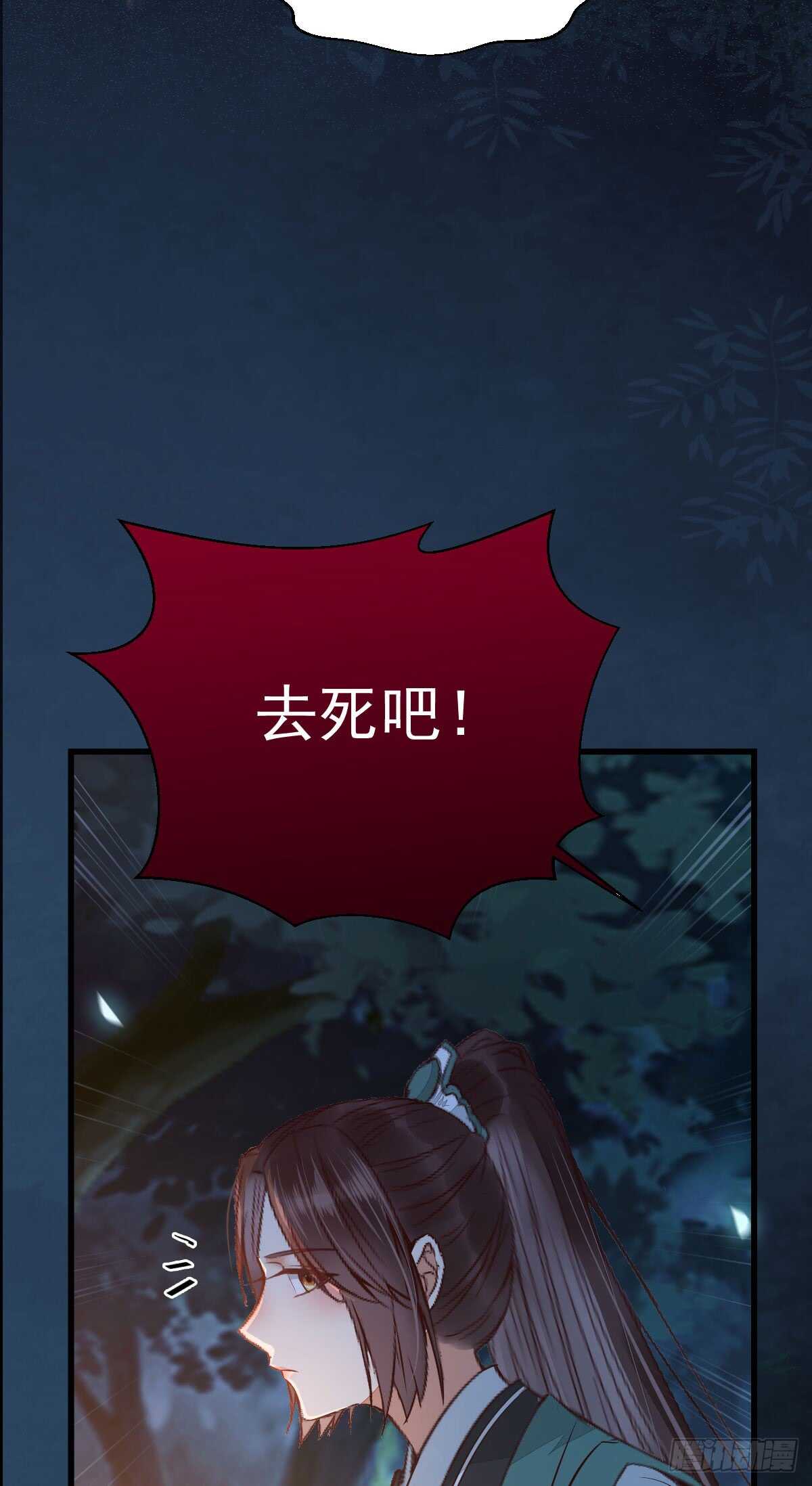 鬼医凤九漫画,你干什么？淫贼1图