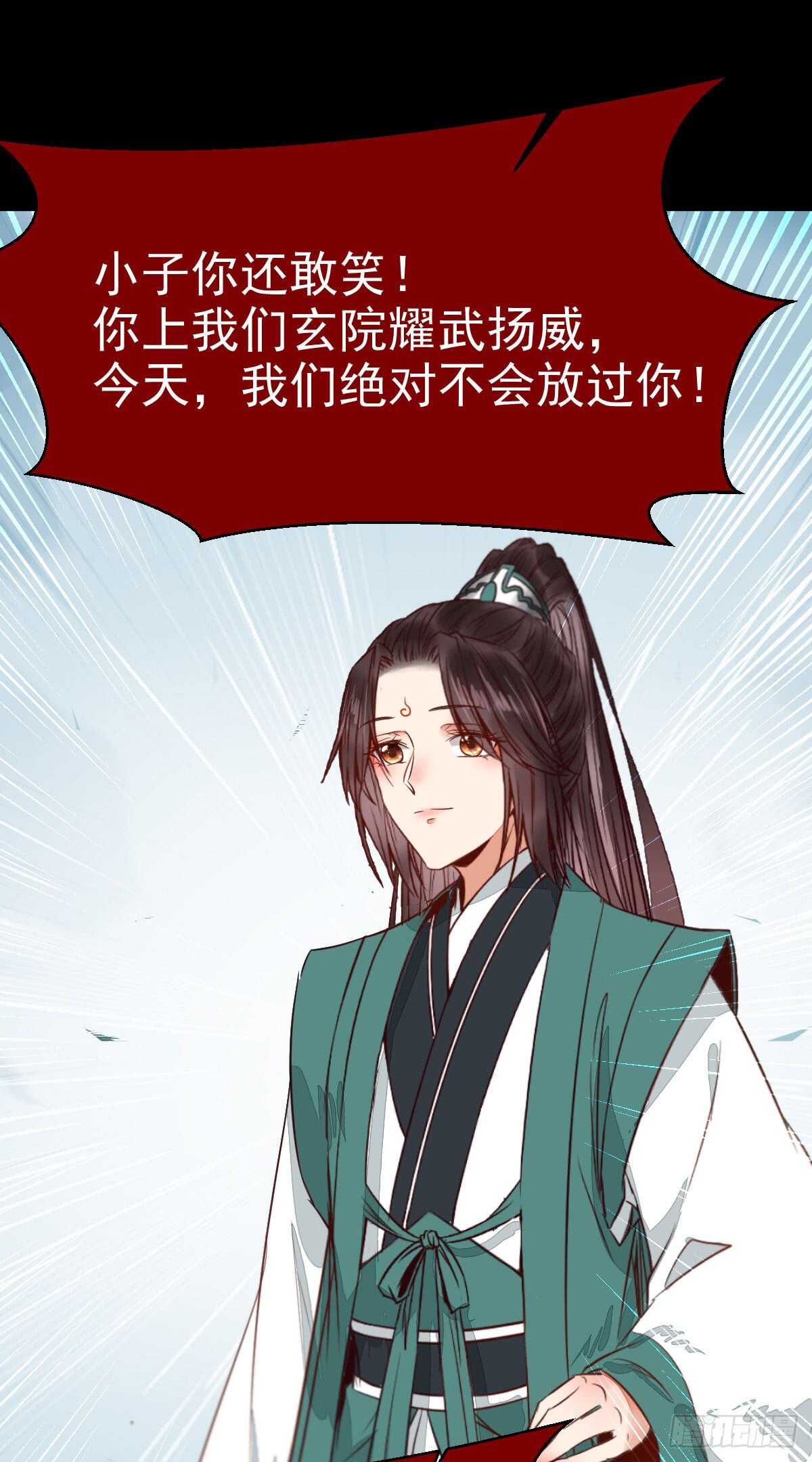 鬼医凤九漫画,凤九争夺战1图