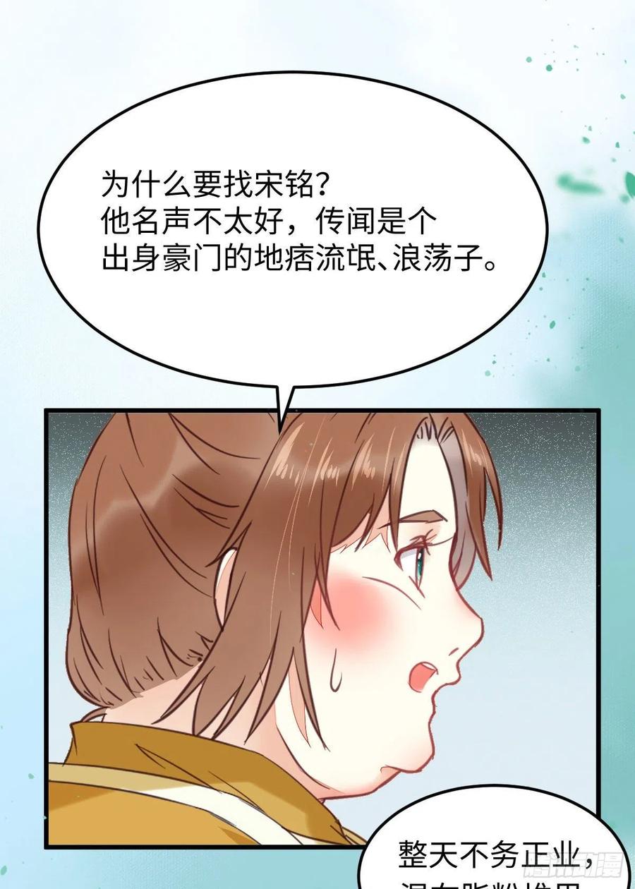 鬼医凤九漫画,买大买小？2图