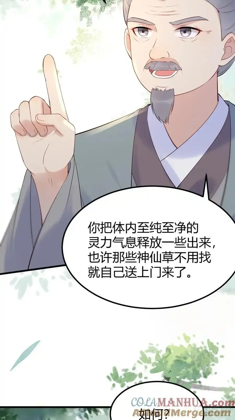 鬼医凤九漫画,608 楚霸天1图