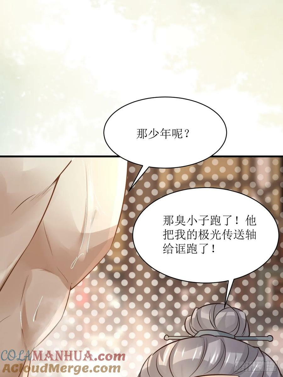 鬼医凤九轩辕墨泽大结局漫画,567被骗了2图