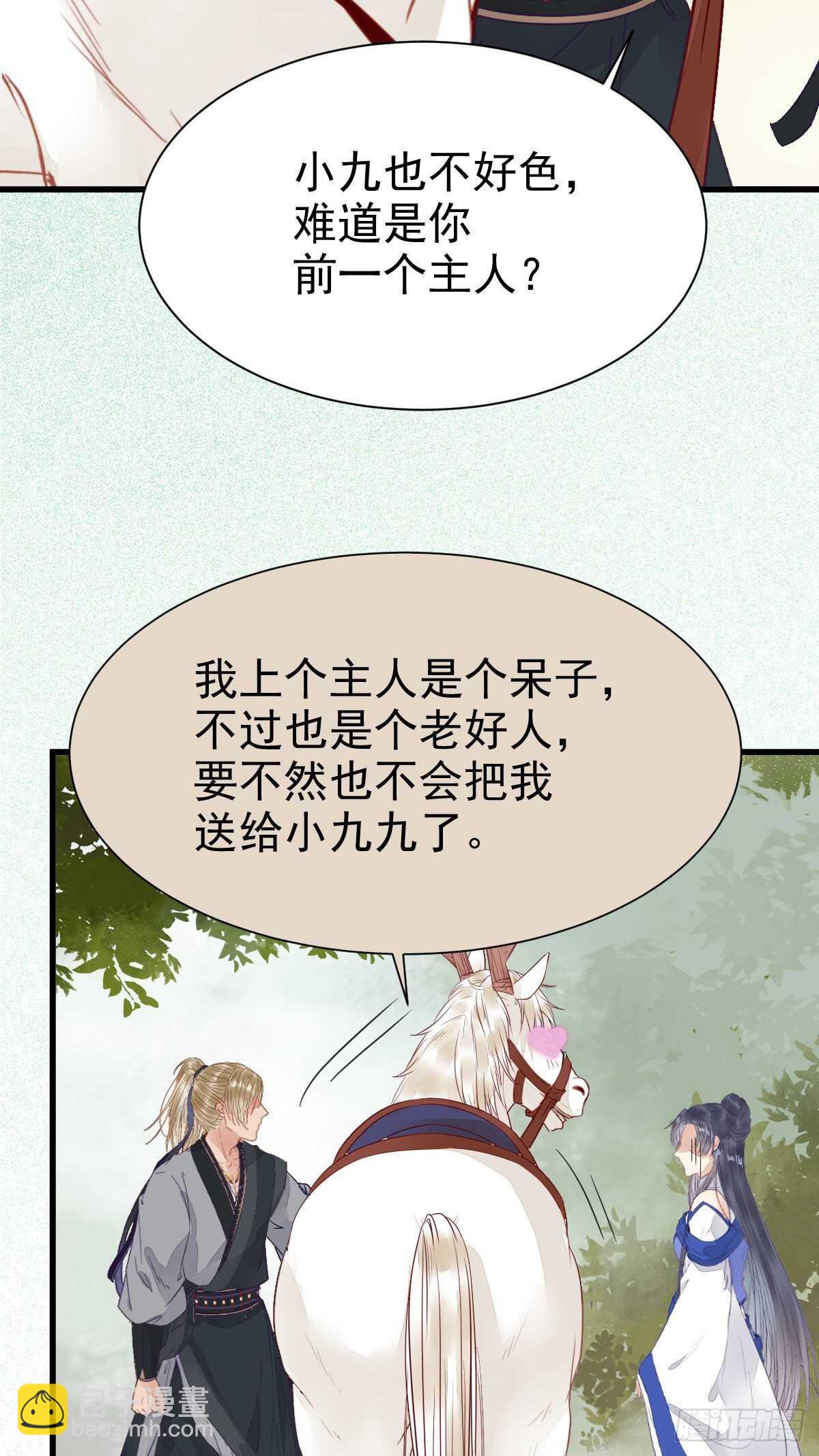 鬼医凤九漫画,近在咫尺1图