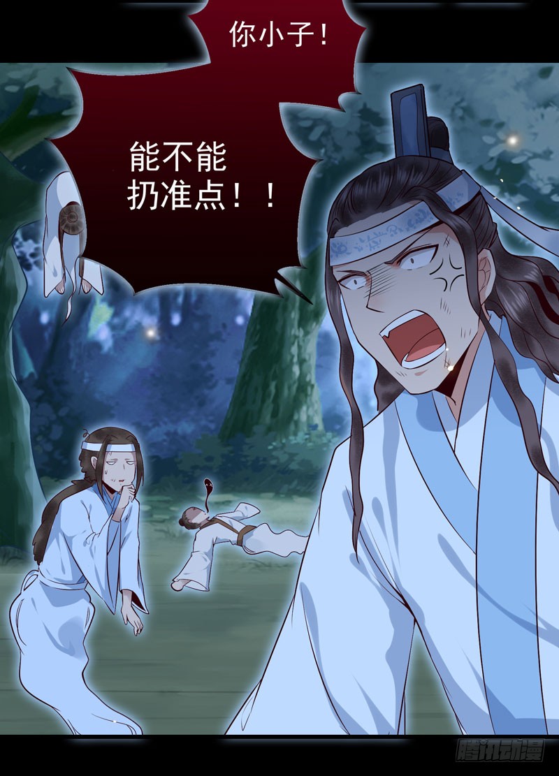 天医皮剑青小说全文免费阅读漫画,凤九晕倒1图