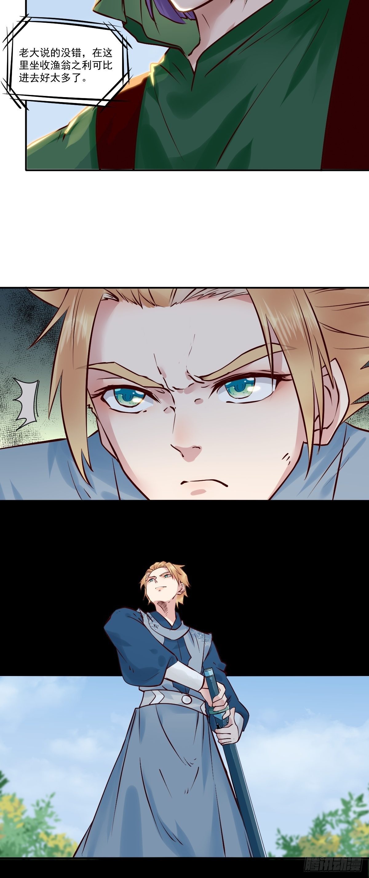 鬼医凤九漫画,冒犯我主子！找死！2图