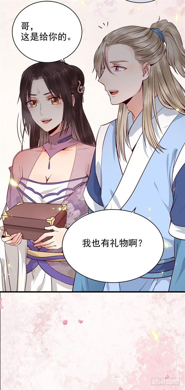 鬼医凤九漫画,同意退亲1图