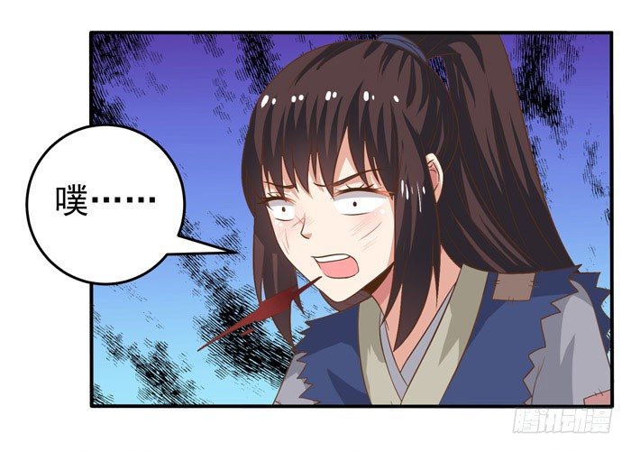 鬼医凤九漫画,初吻没了2图