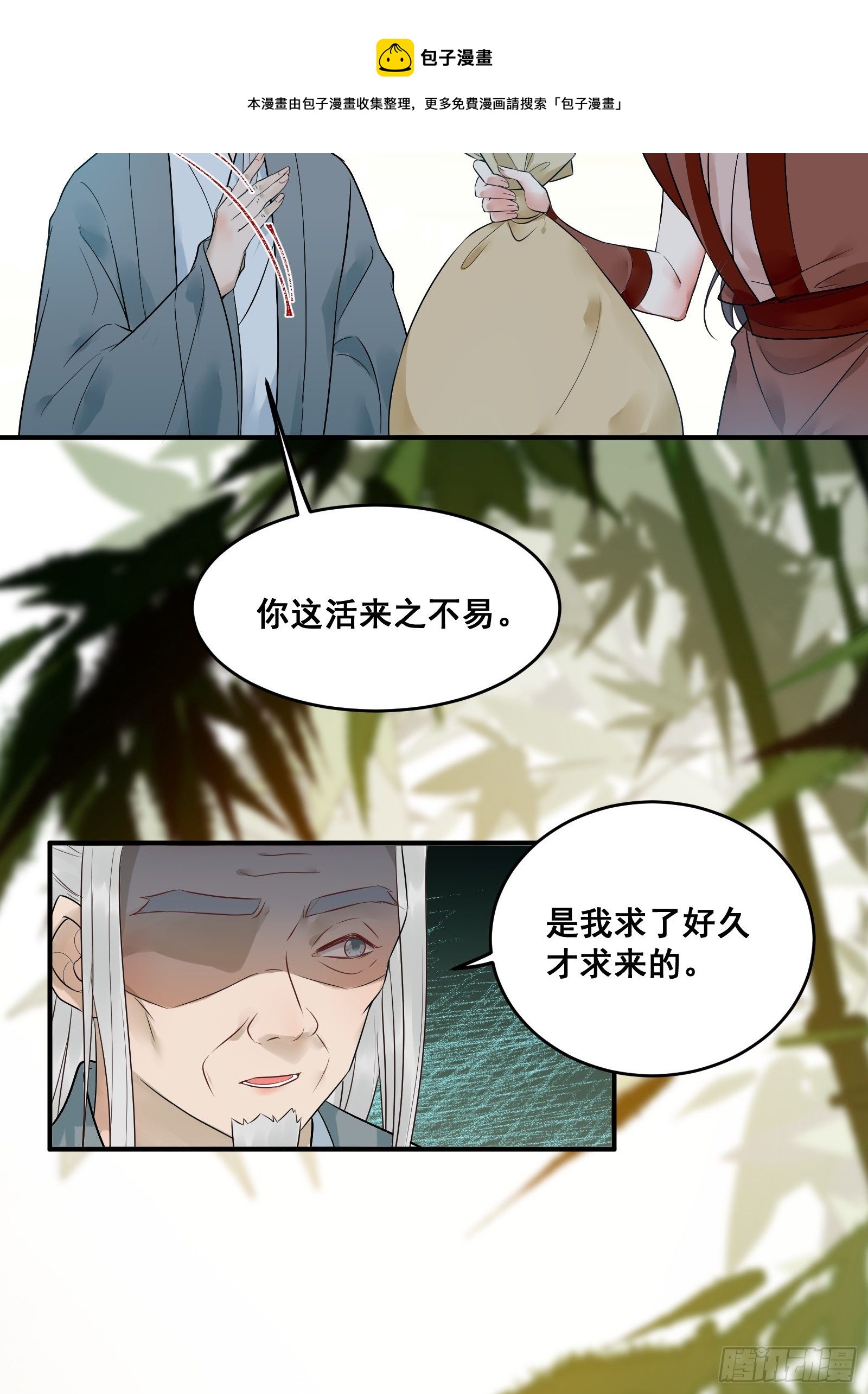 鬼医凤九漫画,我今天叫李大牛1图