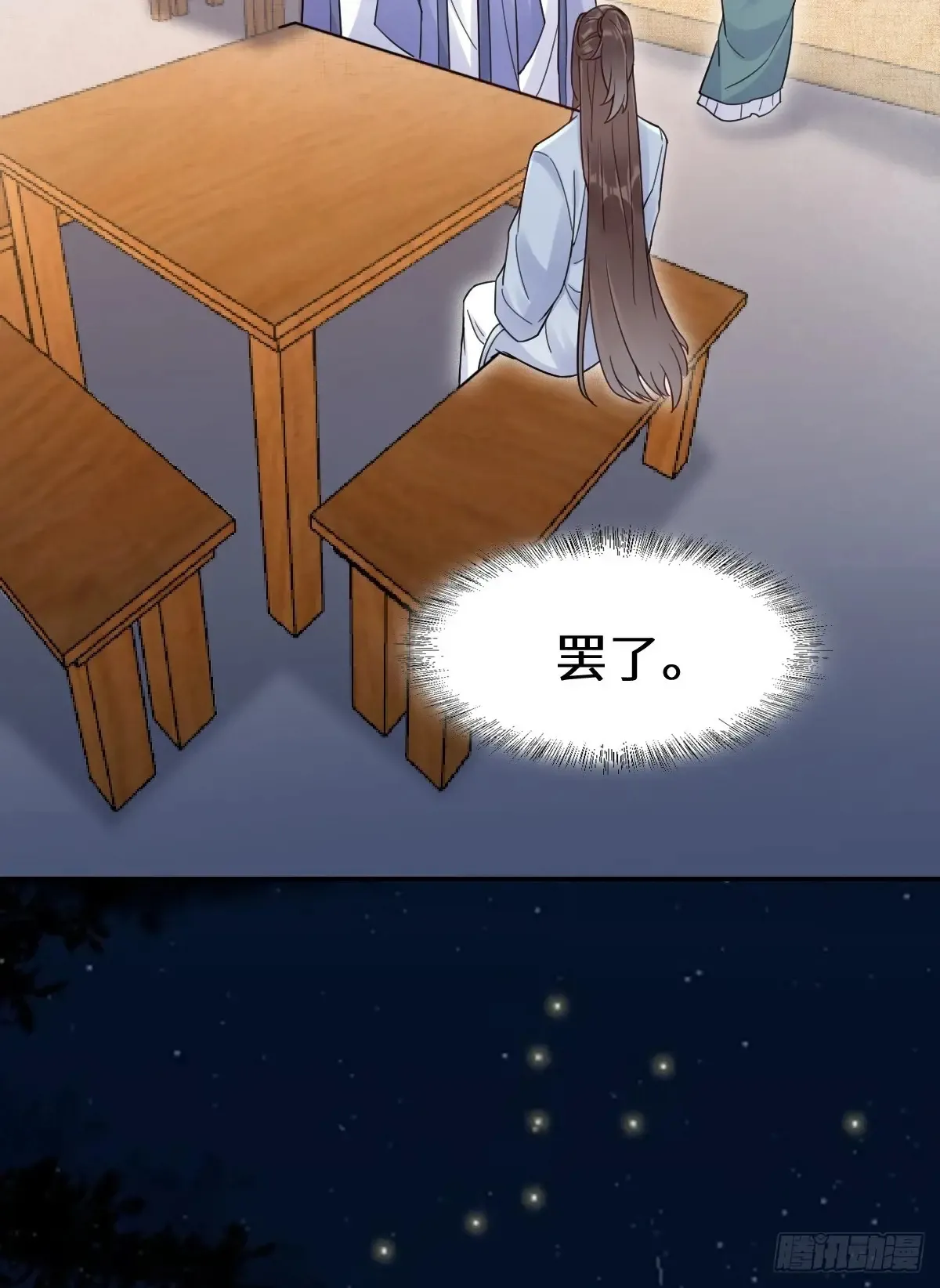 鬼医凤九漫画,620 小小教训2图