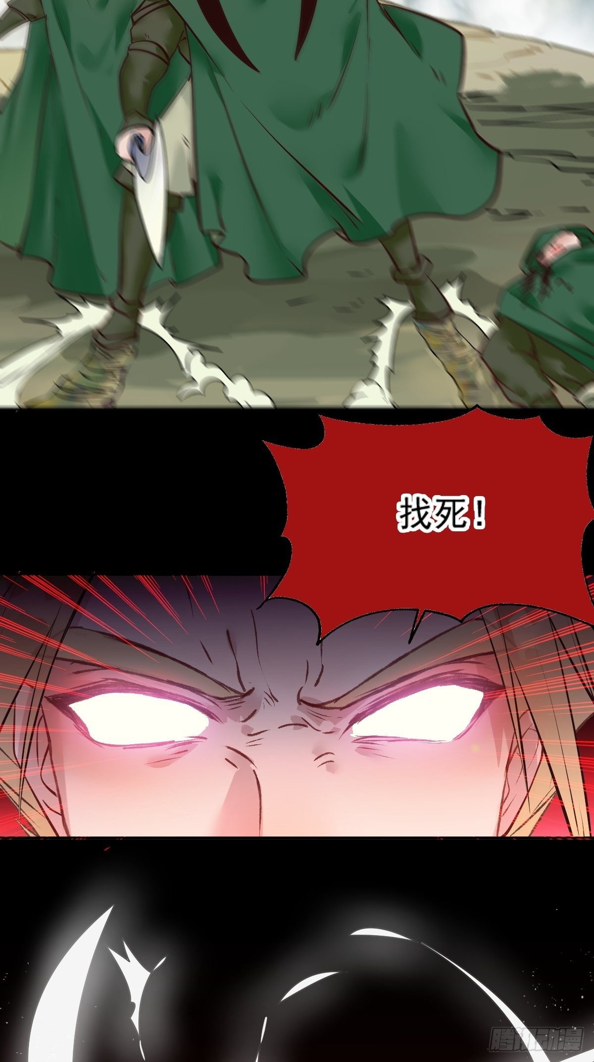 鬼医凤九漫画,冒犯我主子！找死！1图