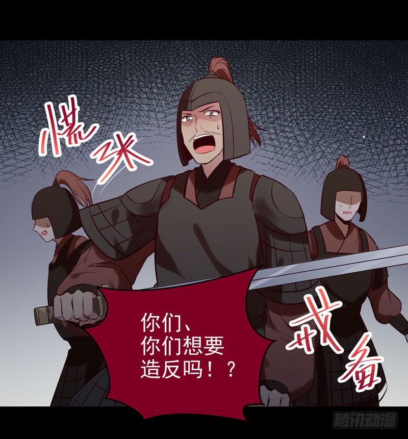 鬼医凤九漫画,耿家出面2图