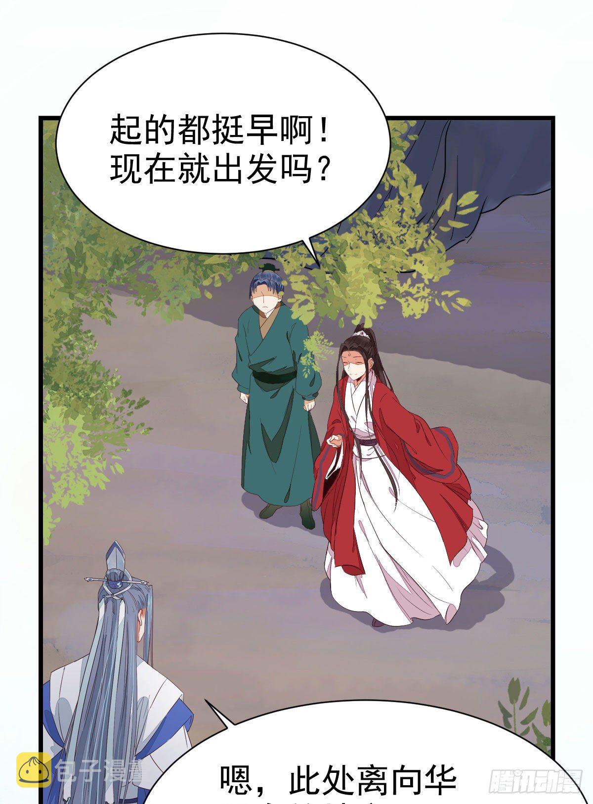 鬼医凤九漫画,铁扇书生1图