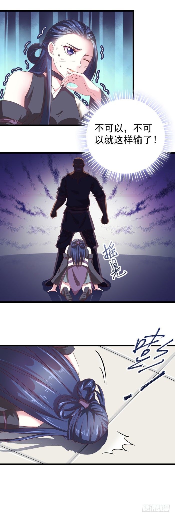 鬼医凤九漫画,神秘药剂2图