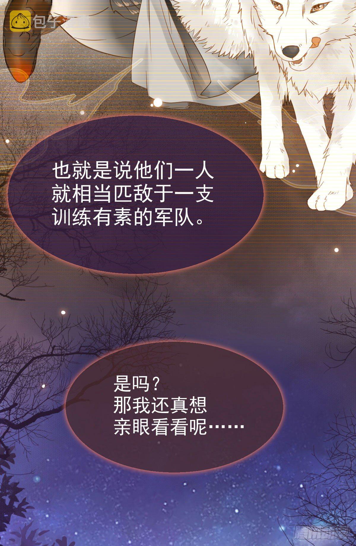 鬼医凤九漫画,凤九回家1图