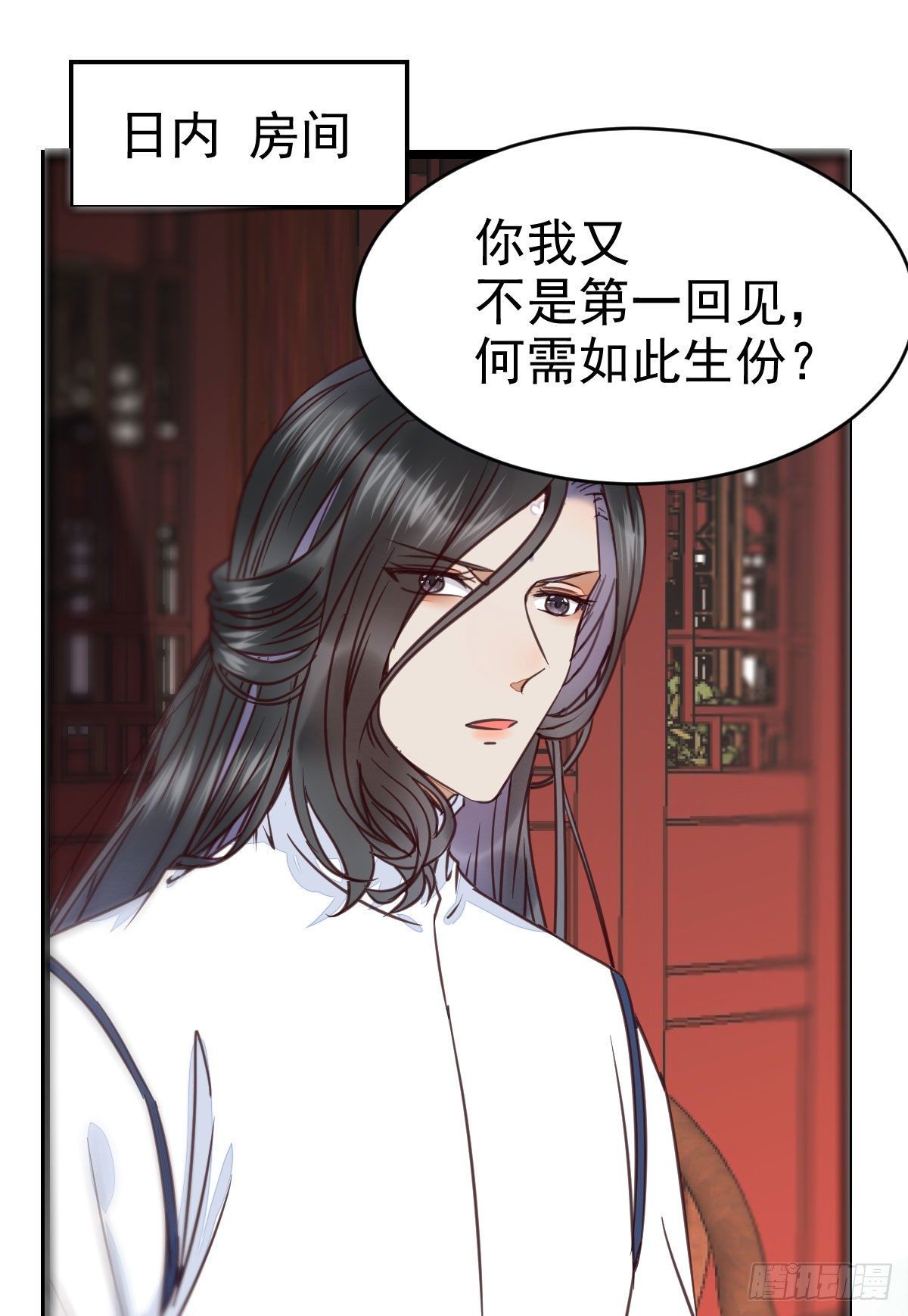 鬼医凤九漫画,又见陌尘公子1图