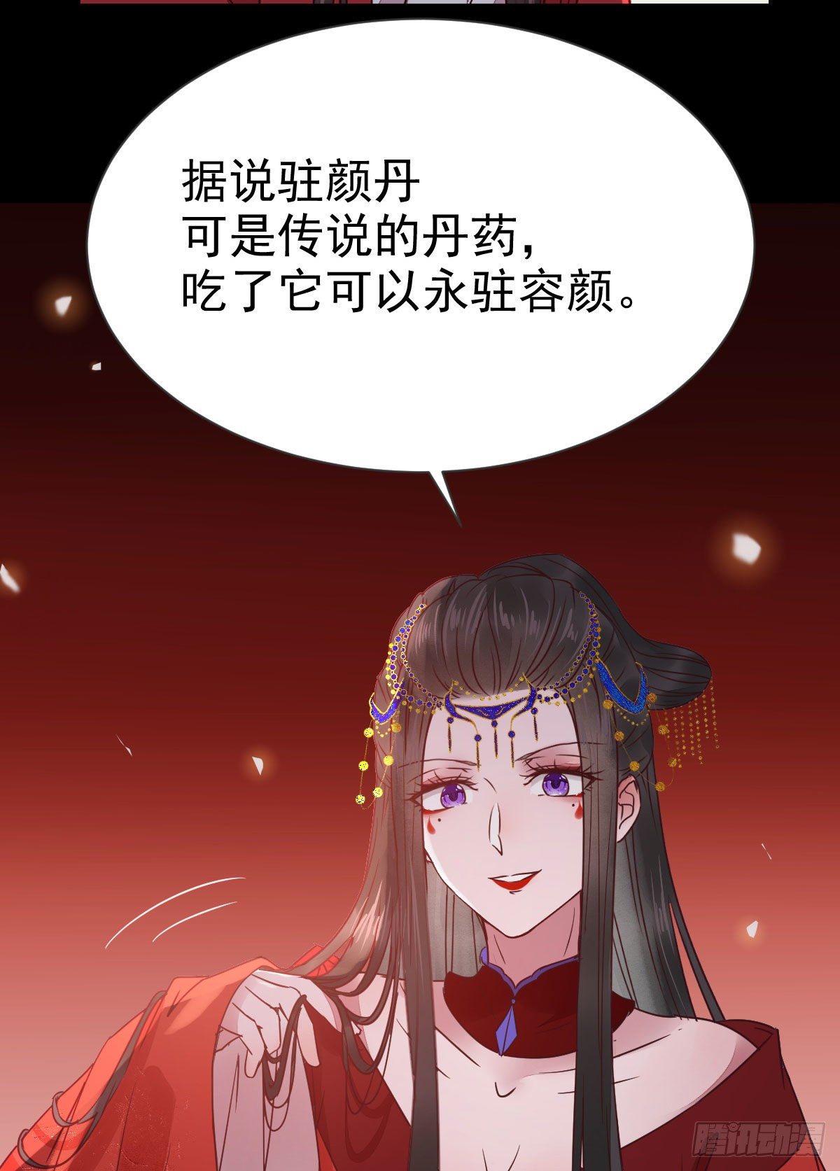 鬼医凤九漫画,何方神圣2图