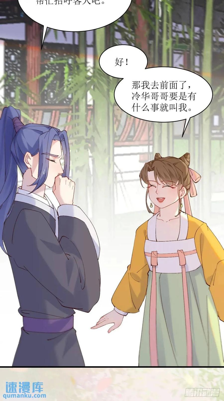 鬼医凤九漫画,593 缘解2图