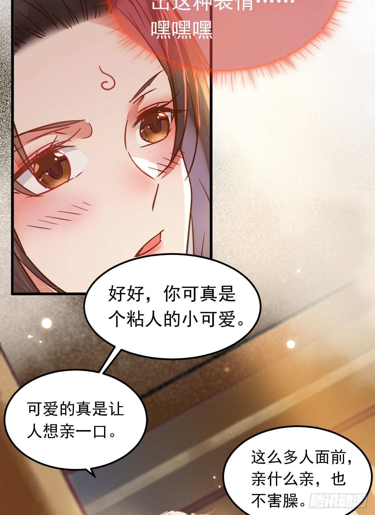 鬼医凤九漫画,除了你，任何人都不许碰我1图