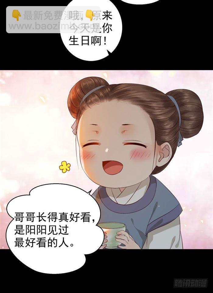 鬼医凤九漫画,不太对劲2图