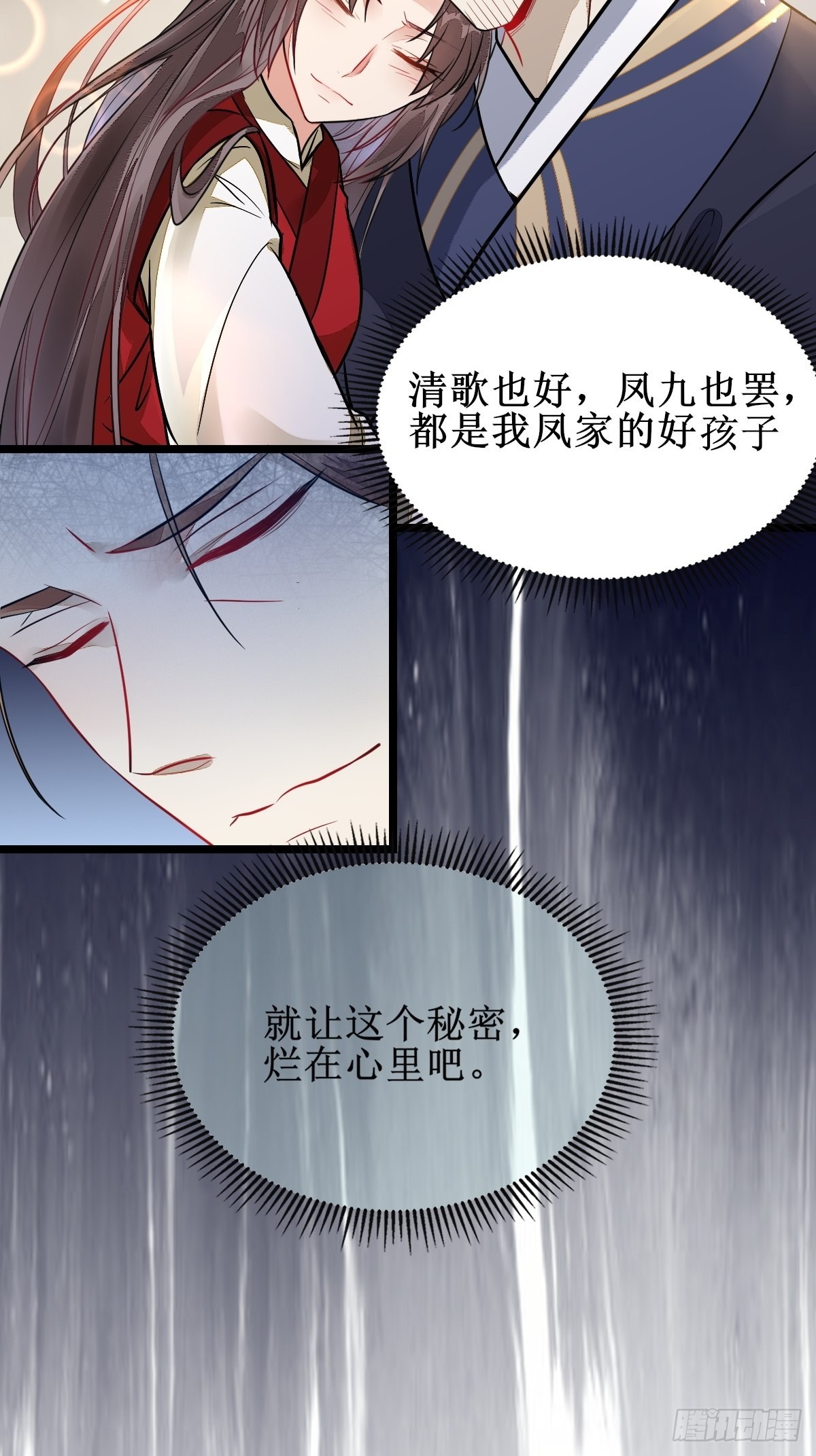 鬼医凤九漫画,都是我的女儿！1图
