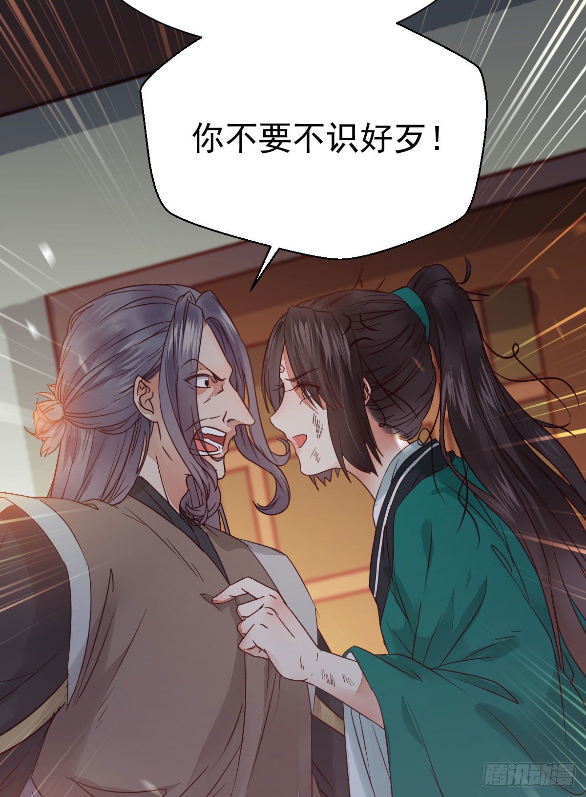 鬼医凤九漫画,那丫头，又爆炉了！！1图