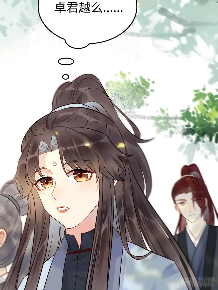 鬼医凤九漫画,606 小师傅1图