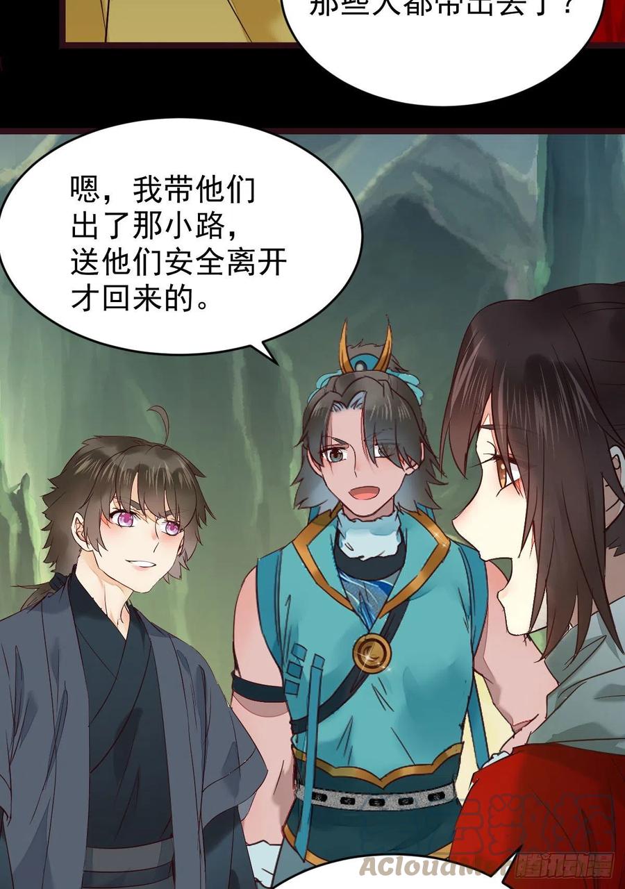 鬼医凤九漫画,逛“夜市”1图