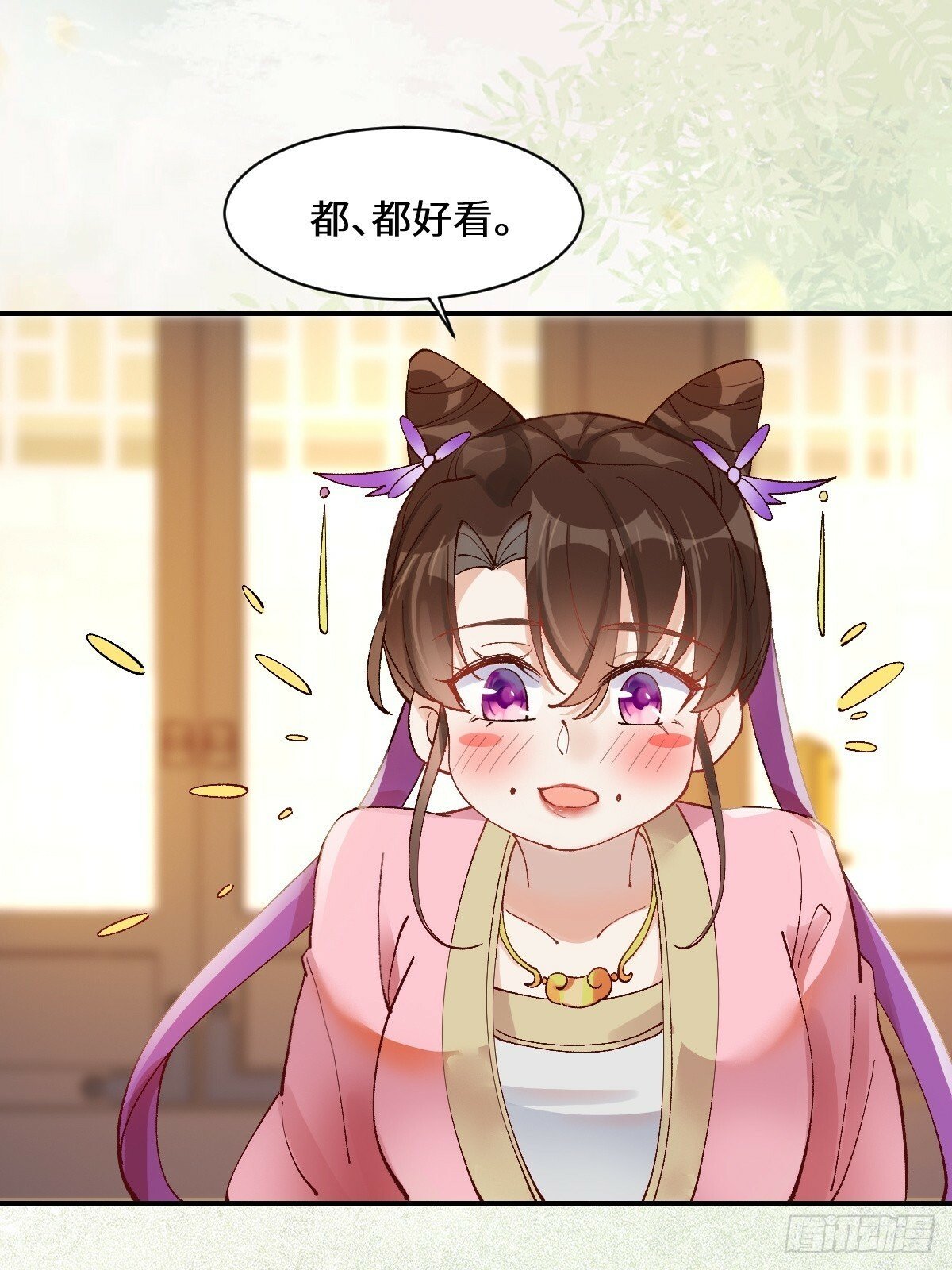 鬼医凤九漫画,574凌府凤府1图