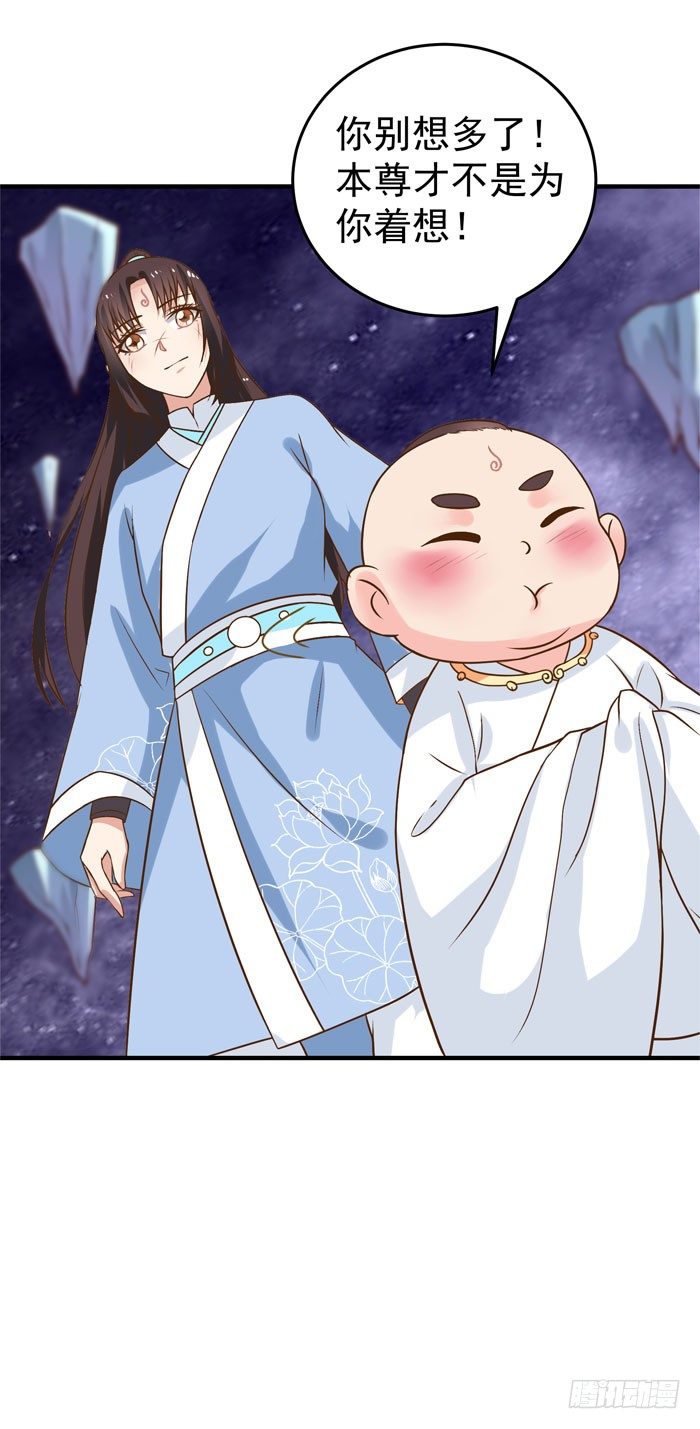鬼医凤九漫画,剑冢寻剑2图