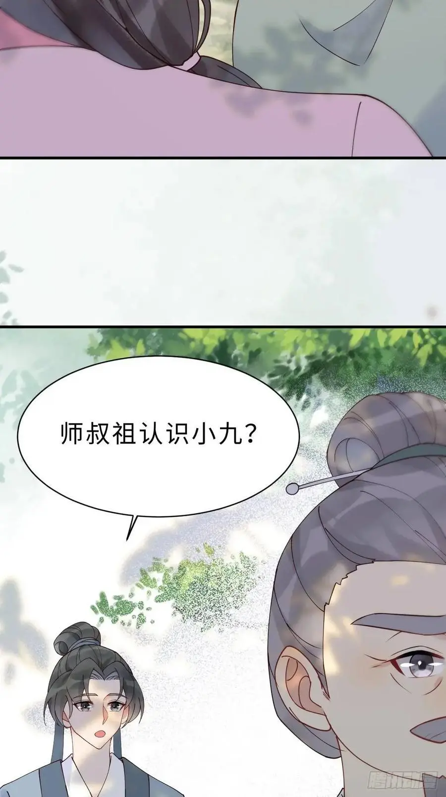 鬼医凤九漫画,600 小混蛋1图