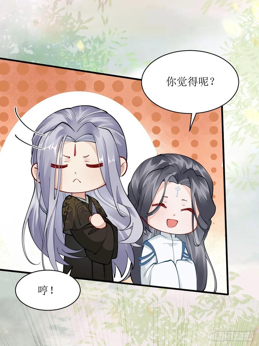 鬼医凤九漫画,587 乐意奉陪2图