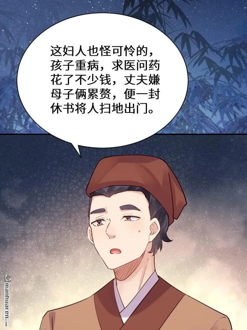 鬼医凤九漫画,第619回 鬼医凤九1图