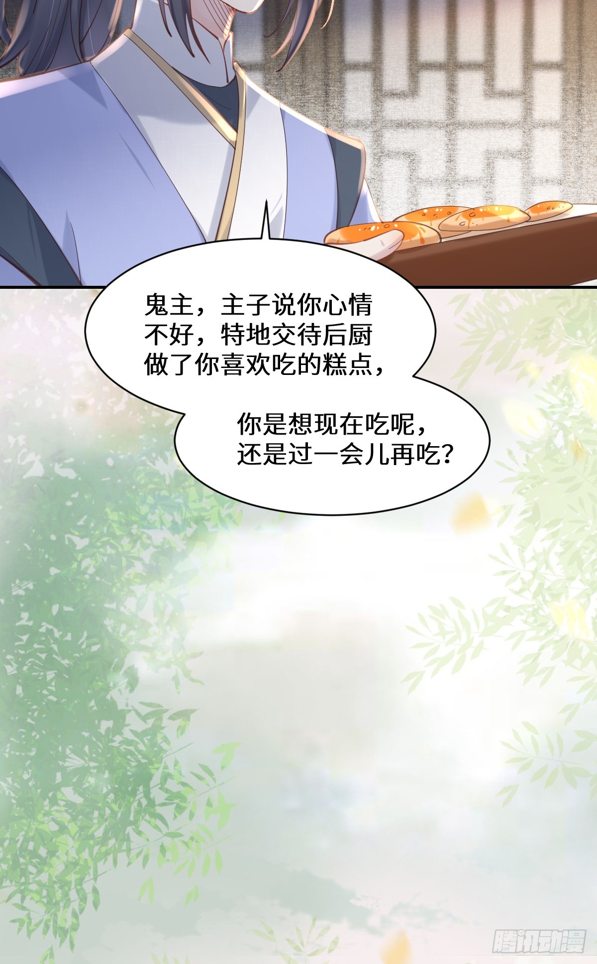 鬼医凤九漫画,528你最重要1图