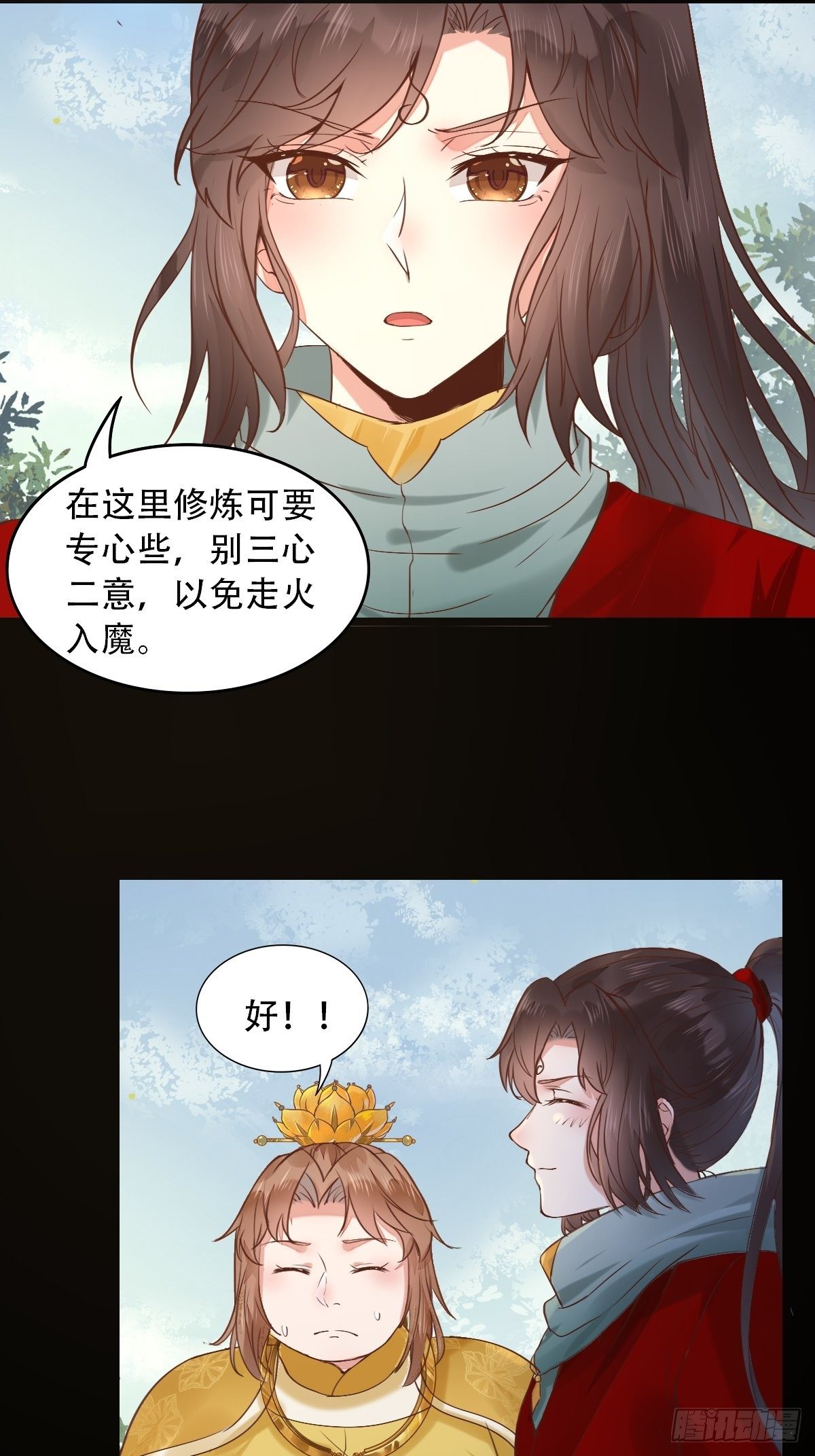 鬼医凤九漫画,进阶了2图