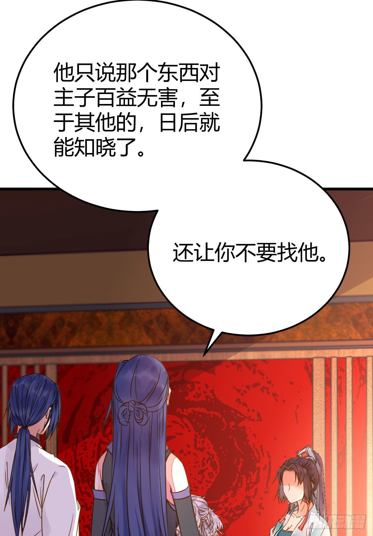 鬼医凤九漫画,男人不能说自己不行1图