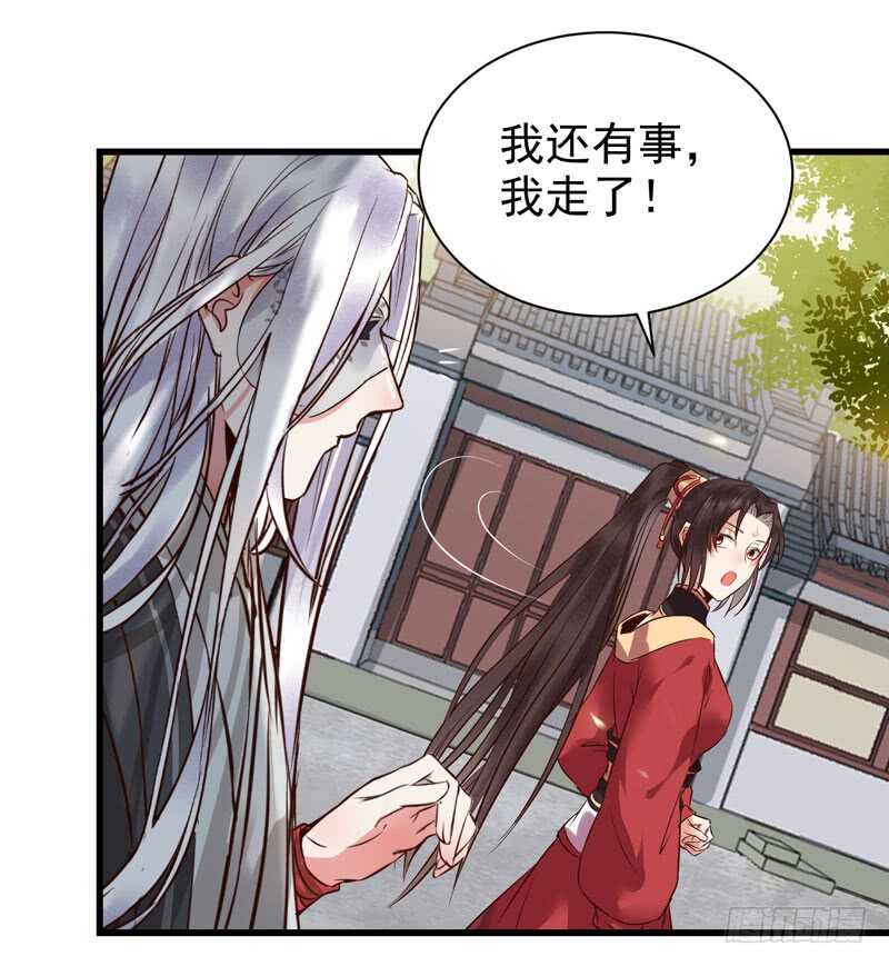 鬼医凤九东华漫画,赠送阎令1图