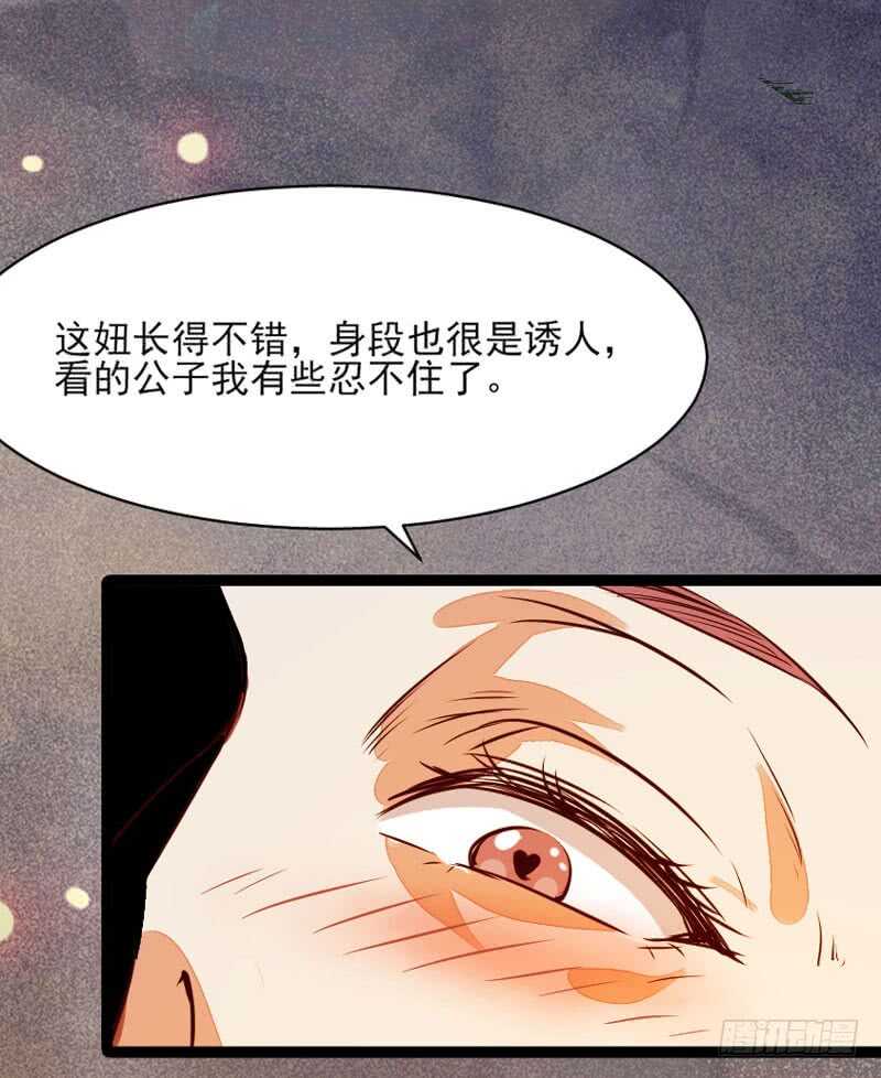 鬼医凤九漫画,冷霜遇险2图