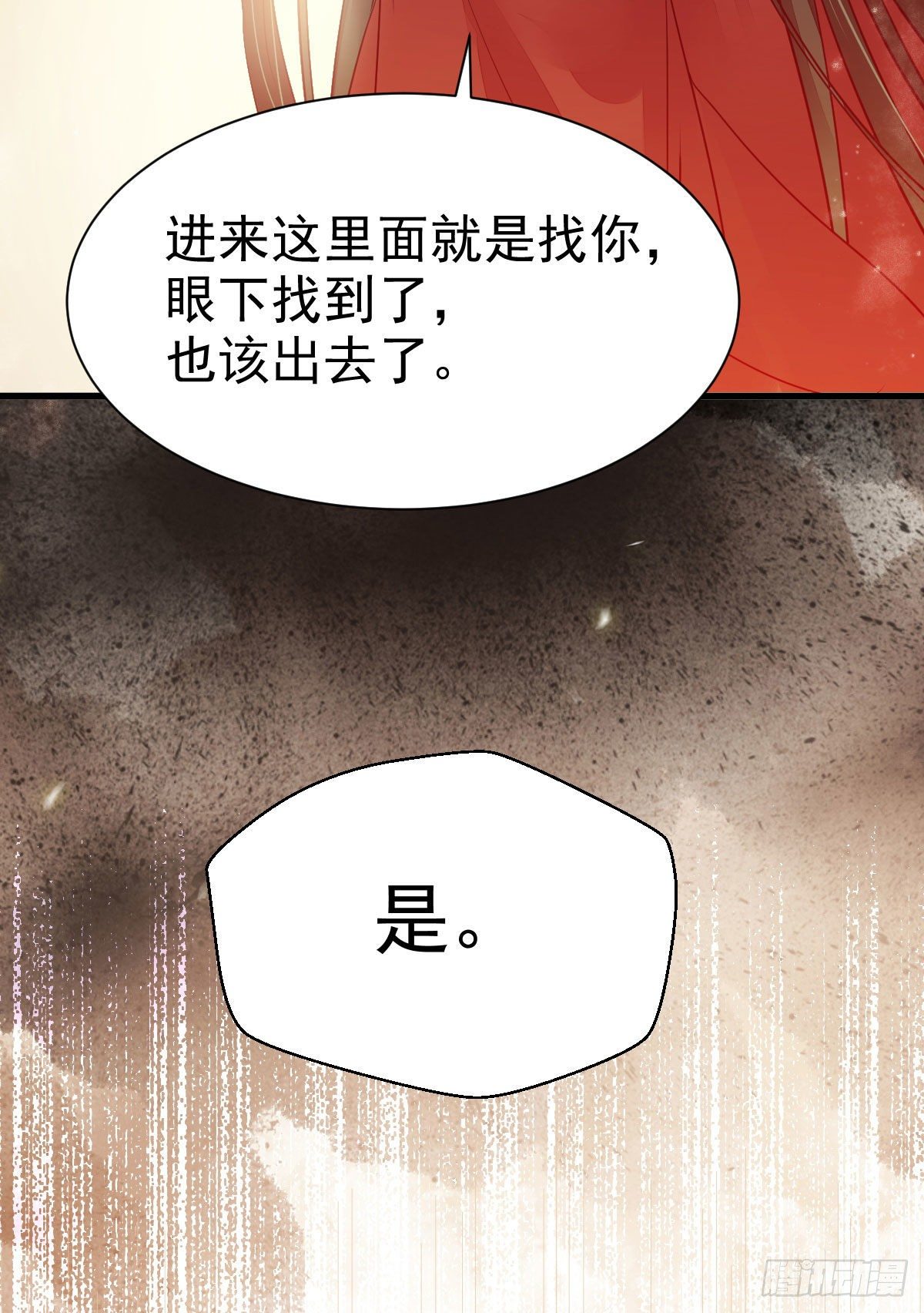 鬼医凤九漫画,后会无期1图