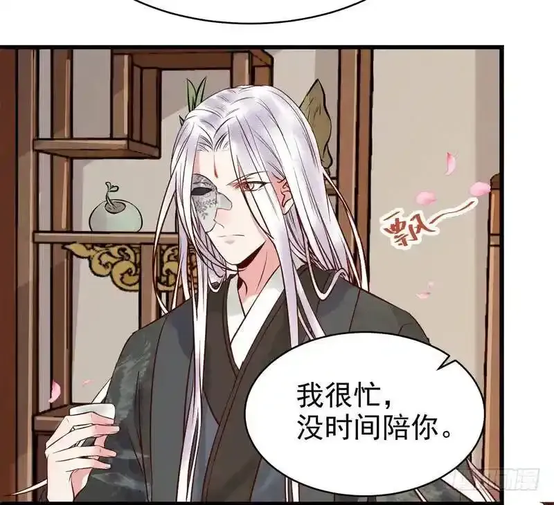 鬼医凤九漫画,春心荡漾 21图