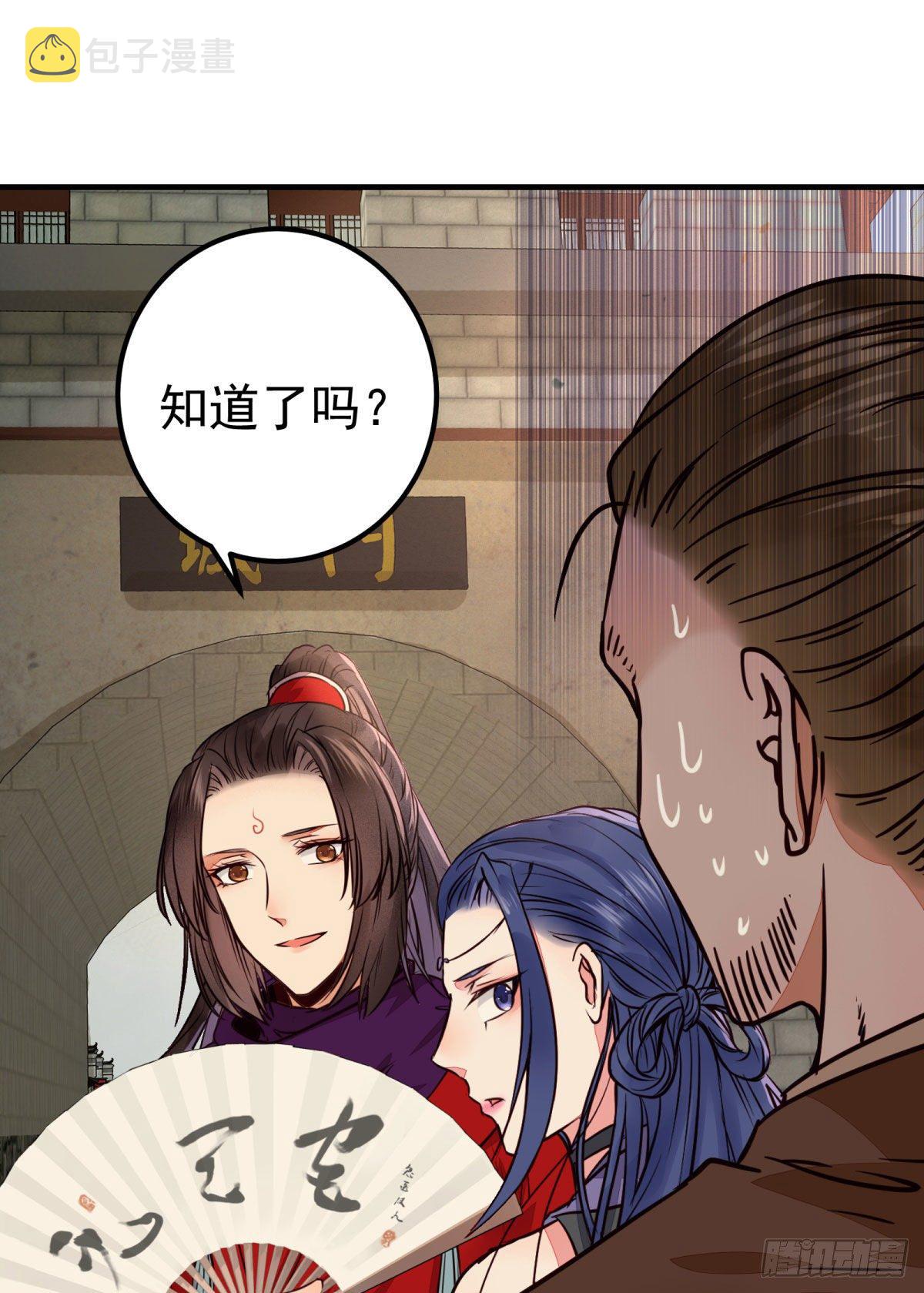 鬼医凤九漫画,再一次离别2图