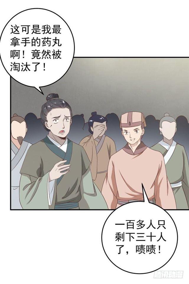 鬼医凤九漫画百年漫画漫画,灵药大赛开始1图